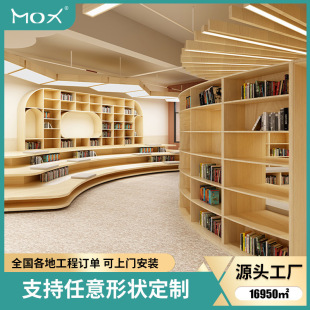 Customized Simple Kindergarten Toy Storage Rack Large Capacity Floor Arc Wall-shaped Multi-layer Children's Bookshelf