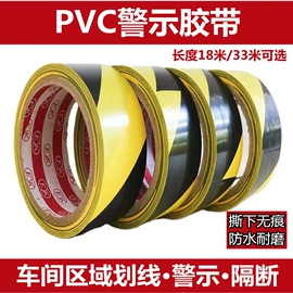 封装打包胶带;工业产品胶带;住房建筑胶带