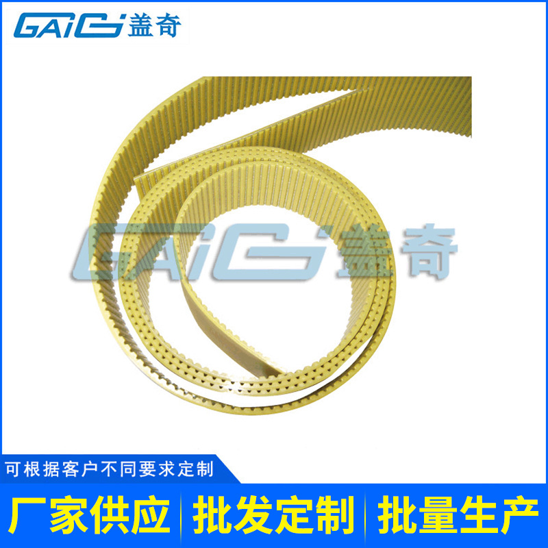 带钢丝绳10齿形同步带 传动皮带PU聚氨酯钢丝单面齿开口带