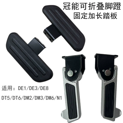 Pedal Foldable Pedal, Electric vehicle pedal