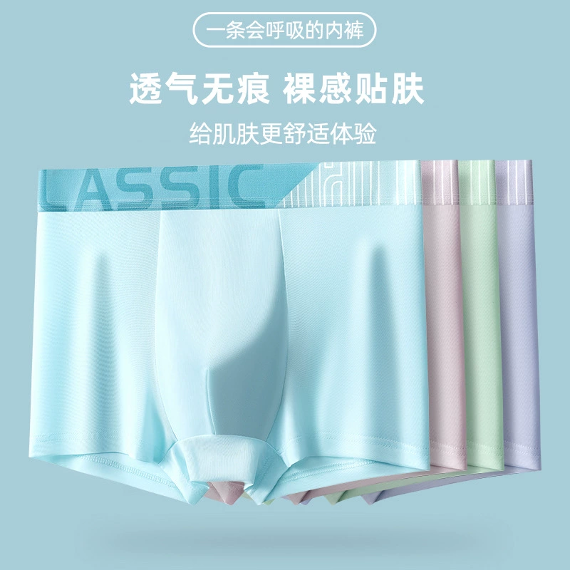 Мужские трусики средней талии дышащие промежностные плоские угловые шорты для кожи комфорт плюс размер спортивные четыре угла мужские брюки оптом