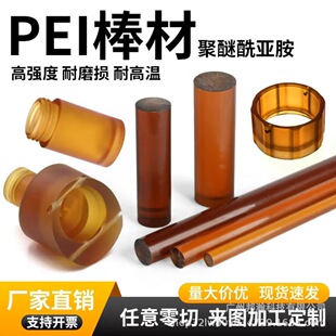 �M������ɫPEI��������������PEI���ɫ1000/1010/2100���w��ӹ�
