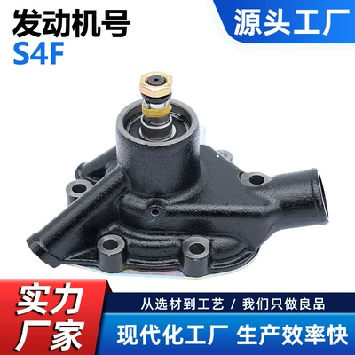 Factory Direct Sales Water Pump Suitable for Mitsubishi S4F S4E S4E2 S6E S6E2 S3E 34545-10010 (Water pump)