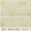 Flat red yellow 70*70cm/10 pieces~#