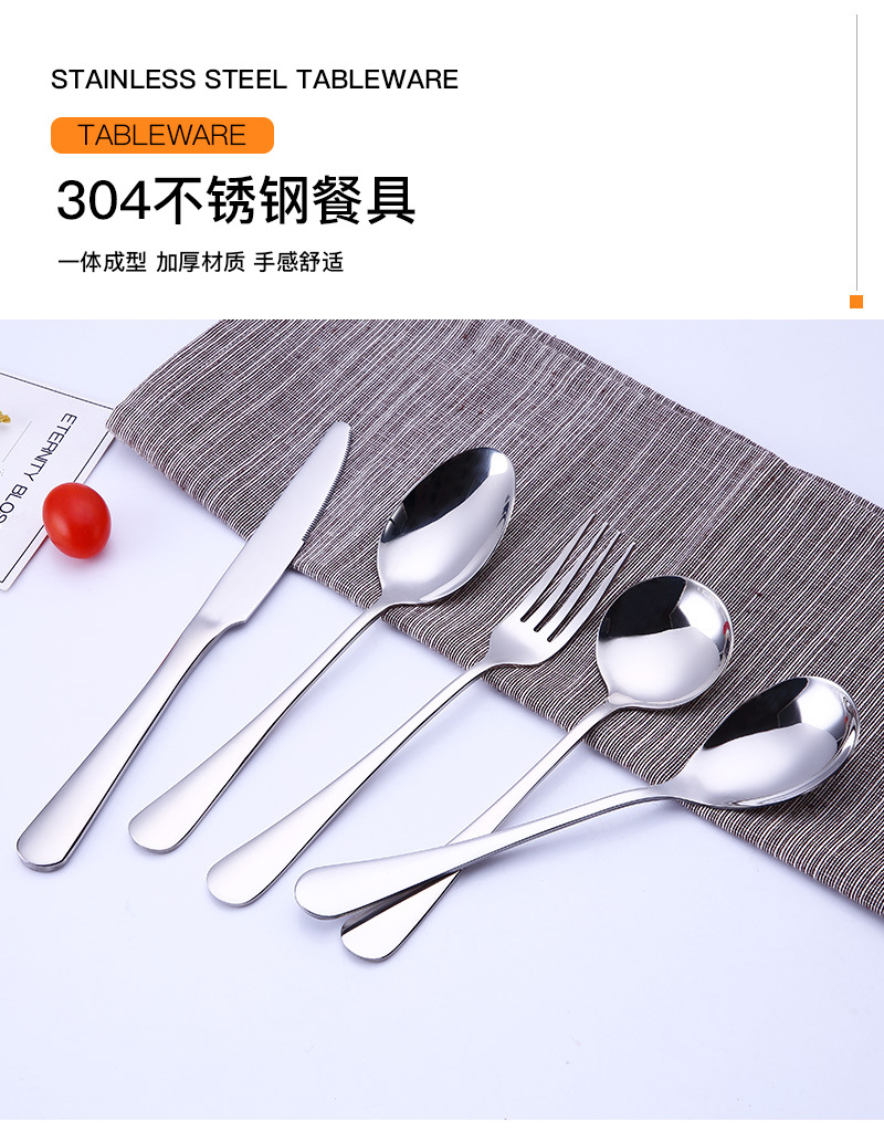 304不锈钢1010系列刀叉勺5件套不锈钢咖啡搅拌勺饭勺小汤勺西餐具-阿里巴巴