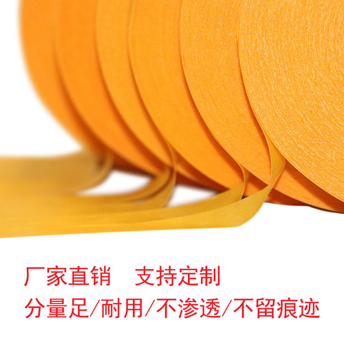 Manufacturer sells Yourijiu 7388 Japanese textured paper wholesale, Handeke Japanese tape, yellow color separation paper tape