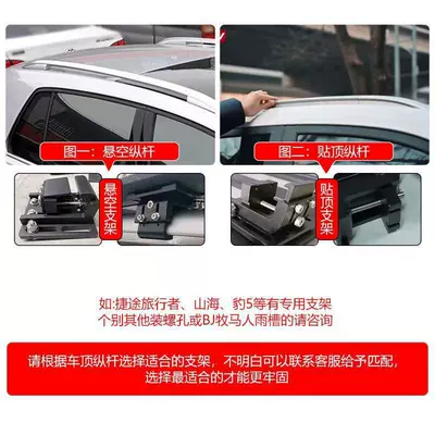 Rack Frame Basket, Roof rack - universal-roof-bracket