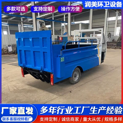Elektrik zibil maşınları Small Garbage Transfer Truck Property