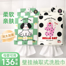 卡通壁挂抽取式洗脸巾一次性干湿两用洁面巾婴儿悬挂绵柔巾擦脸巾