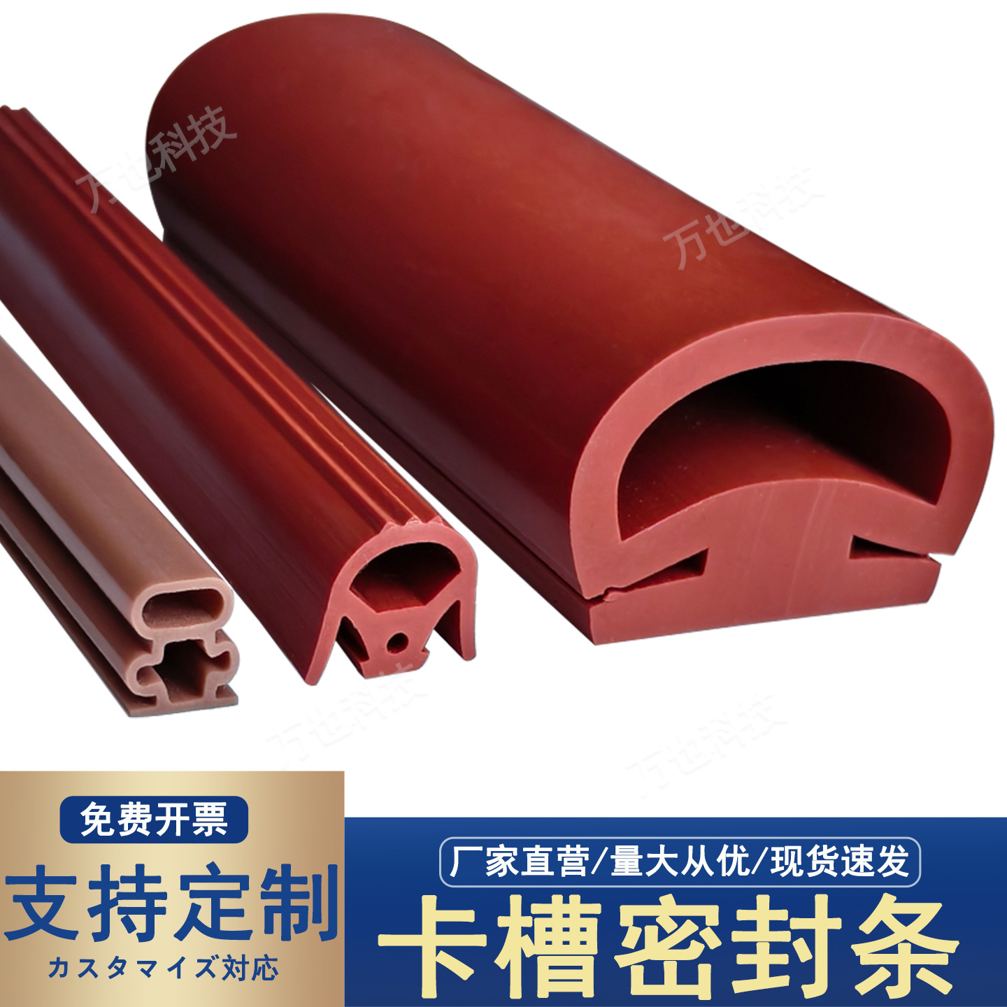 硅胶异性密封条耐高温发泡密实密封条耐磨减震红色硅胶异形条