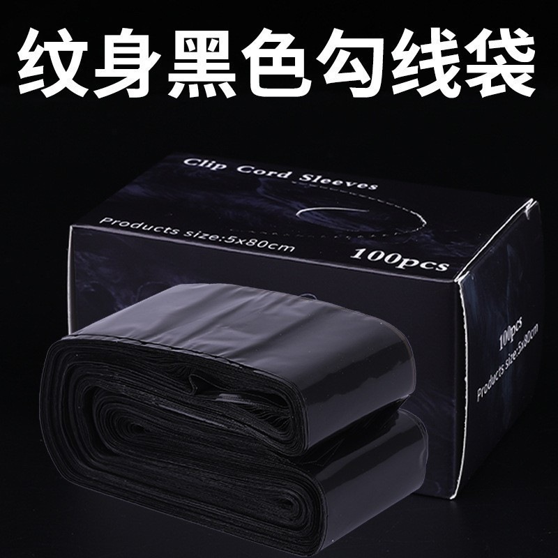 タトゥーフックライン保護袋クリーニングバッグ半円穴黒フックラインバッグ100個タトゥー機器フックラインバッグクロス|undefined