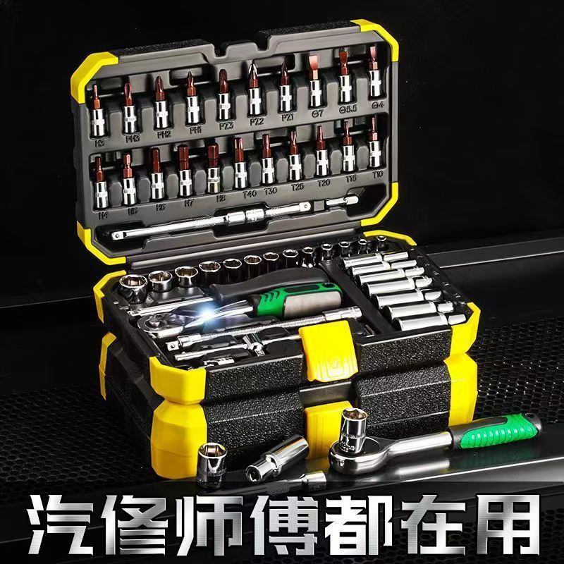 53-piece socket screwdriver set with 72-tooth ratchet wrench, auto repair hardware tool set, complete car maintenance kit