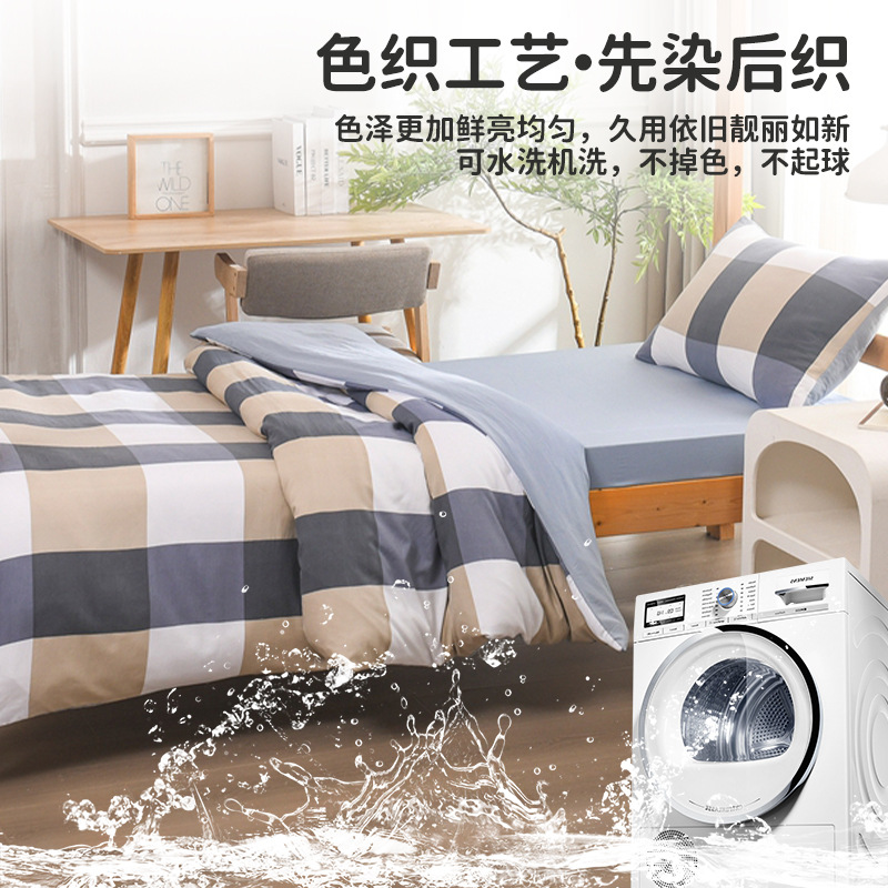 Algodón lavado, dormitorio de estudiantes de tres piezas, literas de dormitorio, lavable a máquina individual universal, lavado a máquina, nuevo estilo 2025