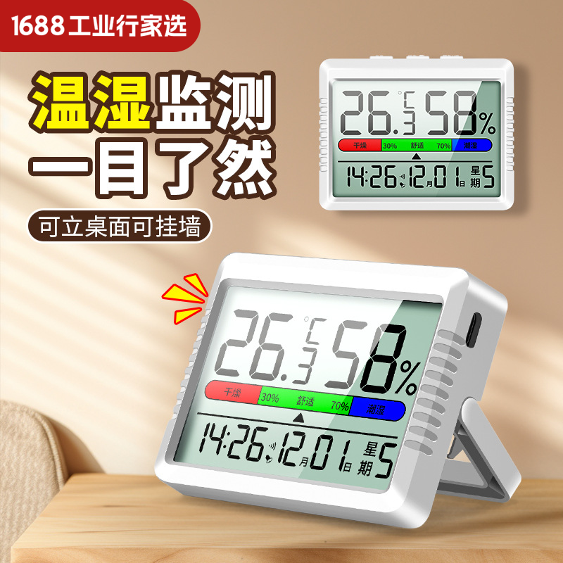 温湿度表温度计室内家用闹钟多功能大屏数显其他数字式温湿度计