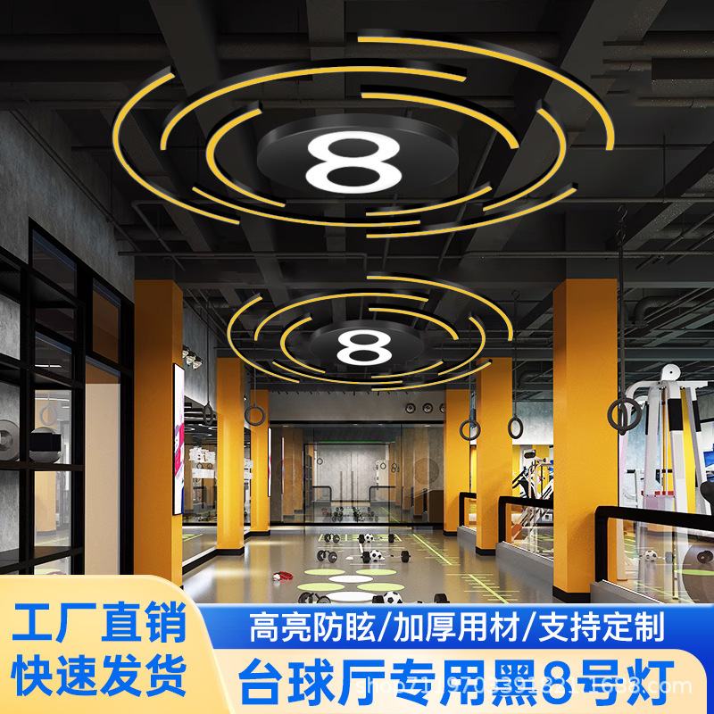 Lámpara de forma especial de forma redonda snooker billar negro 8 tiendas de juegos de marea KTV sala de deportes eléctricos atmósfera de billar anillo