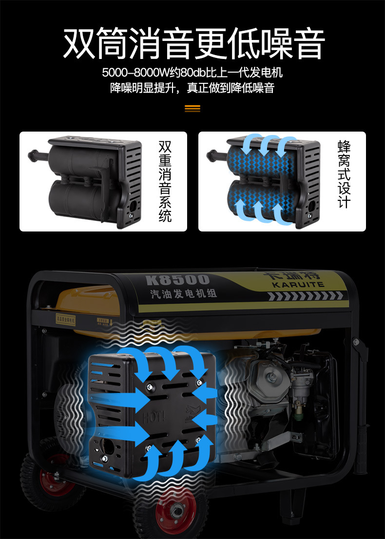 k8500发电机详情_12