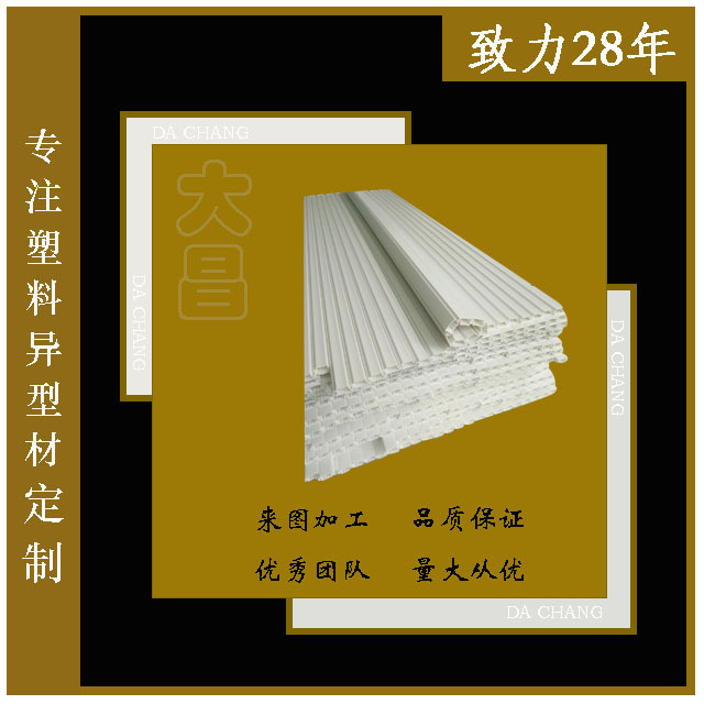 东莞实力厂家生PVC塑胶条 卷门系列塑料配件 ＰＶＣ型材 挤塑加工