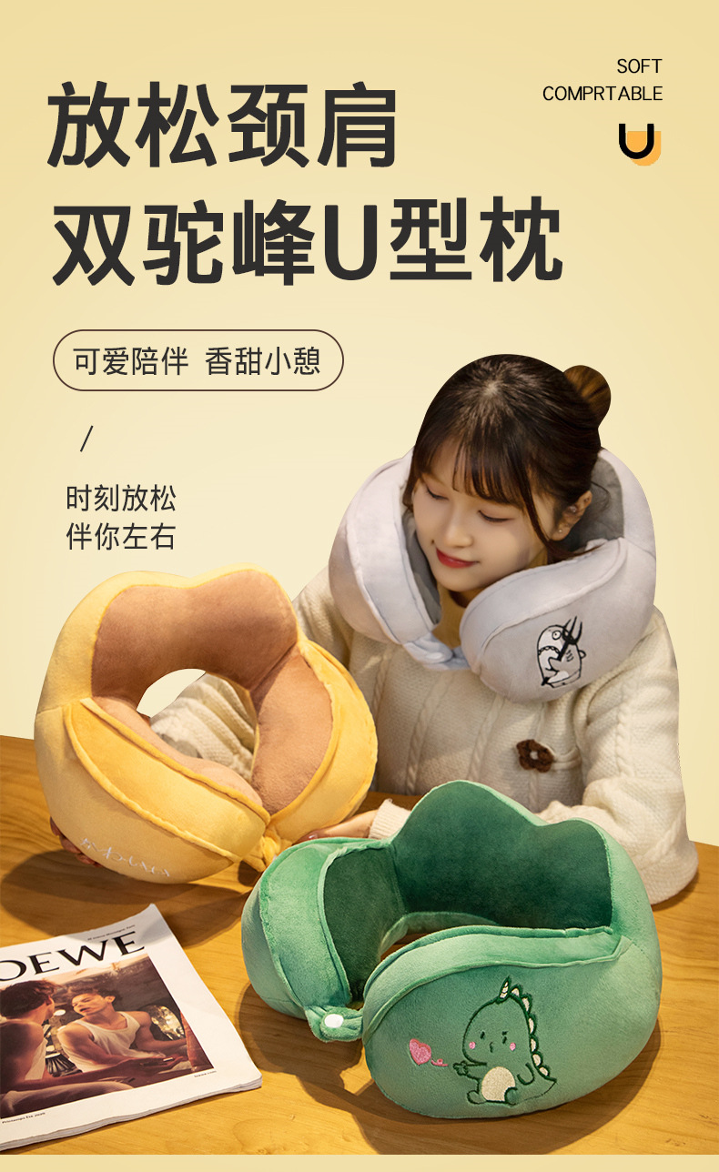 39-双驼峰U型枕_01.jpg