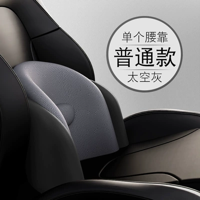 Electric Neck Pillow Car Driving: Headrest - space-gray-ordinary-style-short-lumbar-backrest