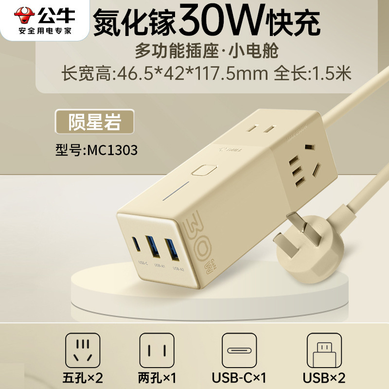 雄牛快充挿線板usbコンセント100wデスクトップ67w窒化ガリウム長線多機能挿線板旅行|undefined