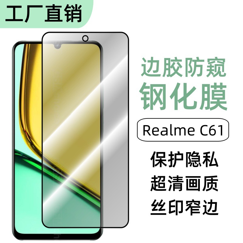 Realme C61 pantalla de película templada de alta definición permeable película frontal adhesivo borde de protección de vidrio templado