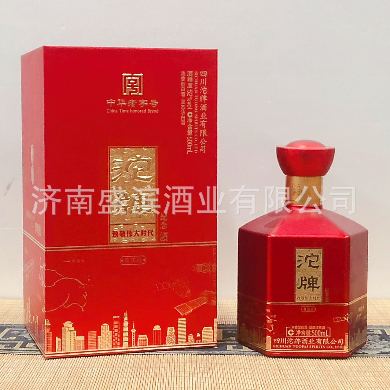 白酒整箱批发沱牌酒喜庆装浓香型52度纯粮酒水婚宴送礼低价批发