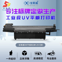 FLY厂家直供工业级uv打印机金属标牌UV个性手提包平板打印机