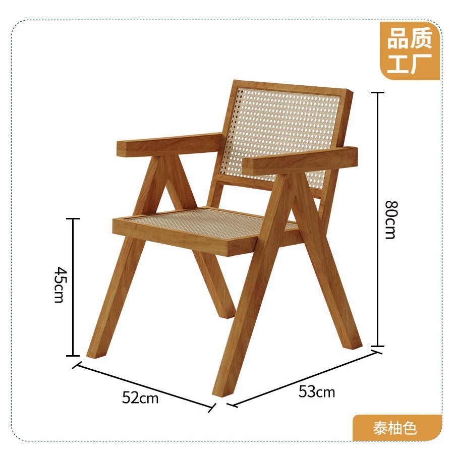 짠 등나무 의자