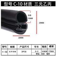 通用U型侧泡密封条内带支撑汽车车门框后备箱隔音车门防撞条胶条