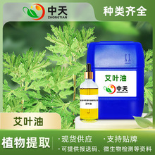 艾叶油单方植物香薰精油绿色艾草精油香薰SPA芳疗按摩油报送码