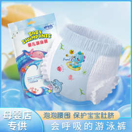 一次性宝宝游泳纸尿裤防水拉拉裤婴儿游泳裤便携游泳馆婴儿纸尿裤