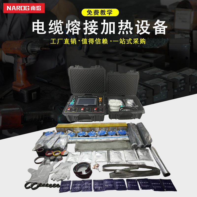 10kv高压电缆热熔接头附件中间接头附件电缆中间接头材料