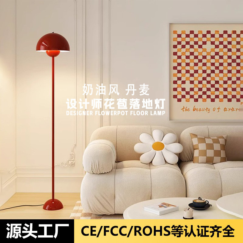 Cream Style Flower Bud Floor Lamp Living Room High-Value Sofa Side Lamp Retro Study Bedroom Decoration Floor Atmosphere Lamp