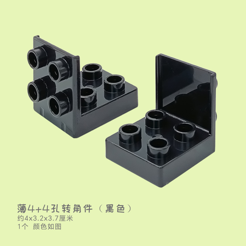 1 тонкая угловая деталь с 4 + 4 отверстиями (черная)