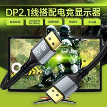 늸���DP2.1����往16K/240Hz�������ˢ���¼���늸��B�Ӿ�