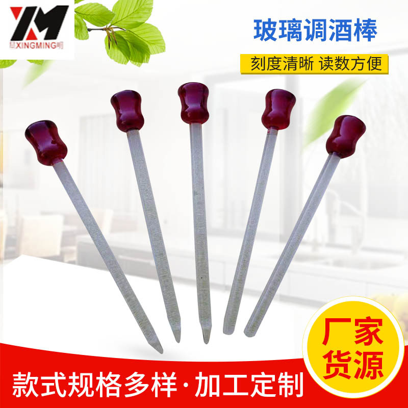 厂家供应有色玻璃搅拌棒 奶茶奶粉咖啡搅拌棒 玻璃调酒棒批发