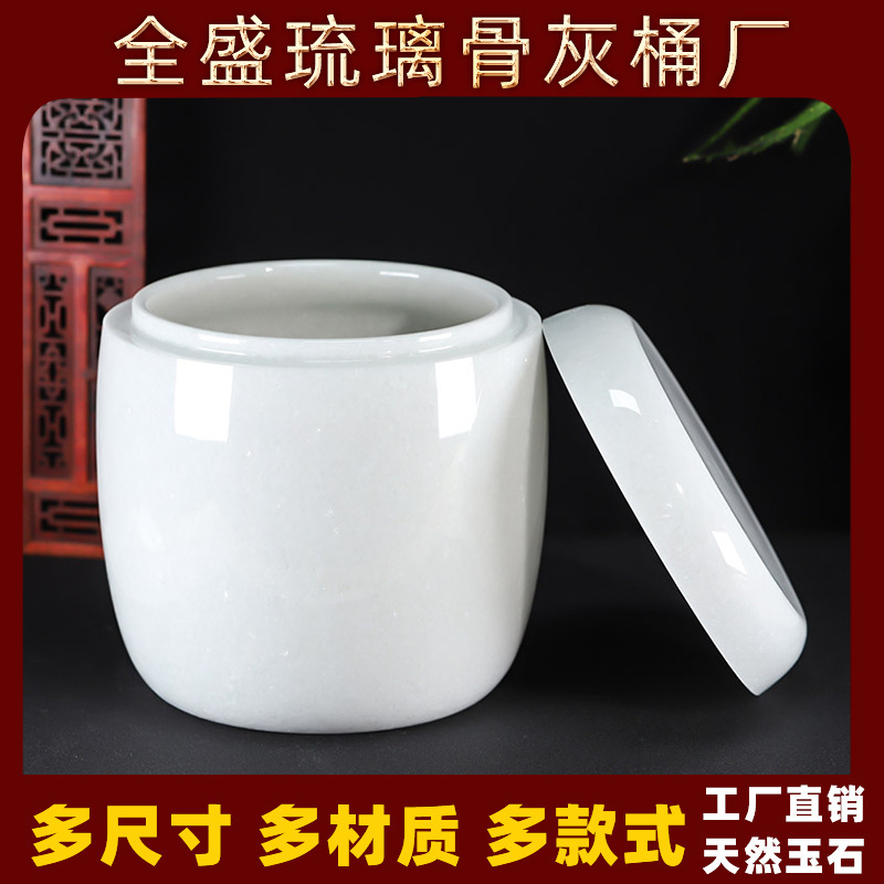 Factory Wholesale Funeral Supplies Urn Natural Jade White Jade Jade Clean Face Urn Hong Kong Urn Urn Cross-Border