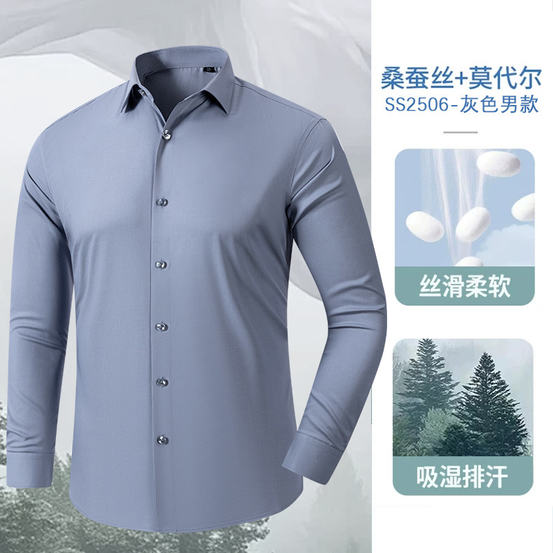 桑蚕丝衬衫男高端男装免烫商务莫代尔衬衫男士长袖衬衫纯色可机洗|undefined