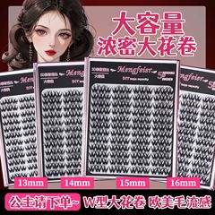 欧米風5D濃密大花巻きつけまつげ、単株移植タイプ、大まつげ卸売、欧米風