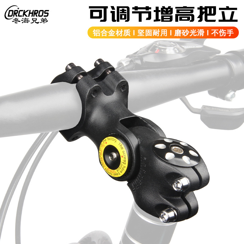 Mountain bike adjustable angle riser handle ultra-light aluminum alloy 28.6/31.8 booster faucet accessories