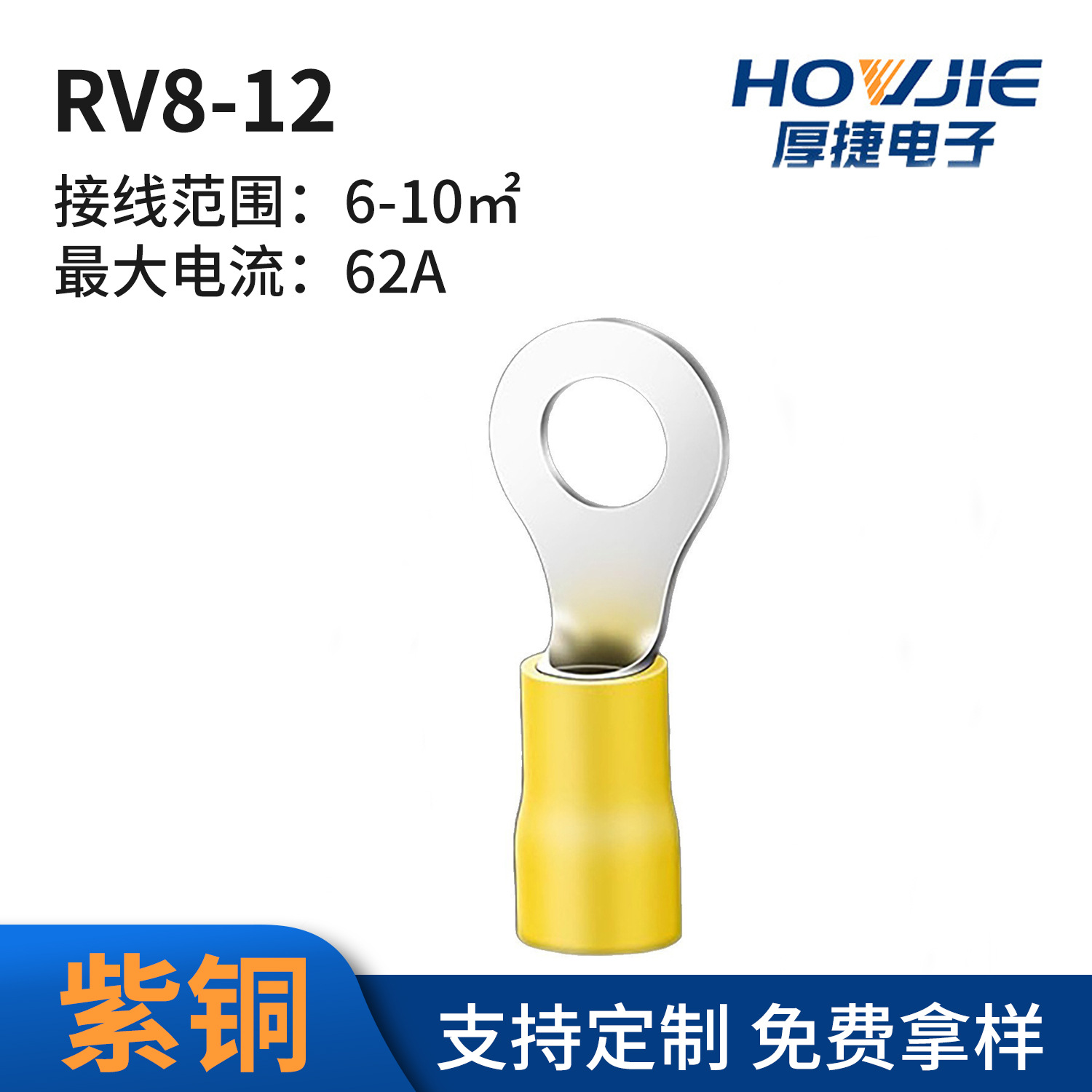 RV8-12圆形预绝缘端头紫铜接线冷压端子6-10平方铜鼻子厂家