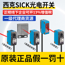 SICK_PGTE6 GTB6-P/N1211 N1212 GL6-P/N1111 12