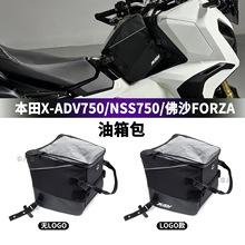 �m�ñ���X-ADV750/NSS750/��ɳFORZAĦ��܇���b������T���ռ{��