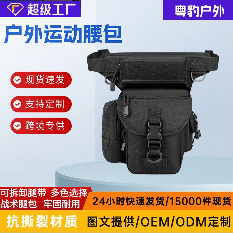 Riñonera para deportes al aire libre, bolsa para pierna cuadrada de camuflaje para ventilador militar, riñonera para ciclismo, riñonera de almacenamiento multifuncional ligera