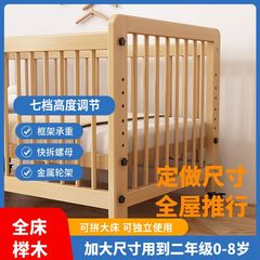 ケヤキのベビーベッドの実木の赤ちゃんのベッドの新生児は大きいベッドをつづり合わせて移動する高さの調整ができます。