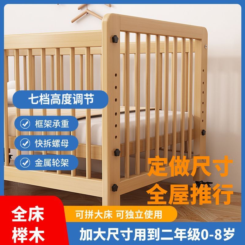ケヤキのベビーベッドの実木の赤ちゃんのベッドの新生児は大きいベッドをつづり合わせて移動する高さの調整ができます。|undefined