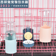 Pet water feeder, hanging cage water dispenser, rabbit hanging water fountain, pet hamster drinking bowl, pet supplies