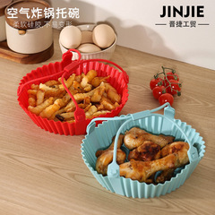 耐高溫空氣炸鍋硅膠墊 可摺疊帶提手圓形烘培籃子 易清洗蛋糕烤盤