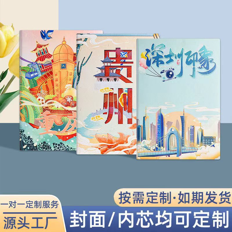 创意笔记本地标旅游纪念品盖章本绷带本A5高颜值厚本子来图定制