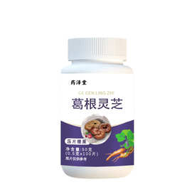 【葛根灵芝片】植物萃取片剂代发小批量O M E